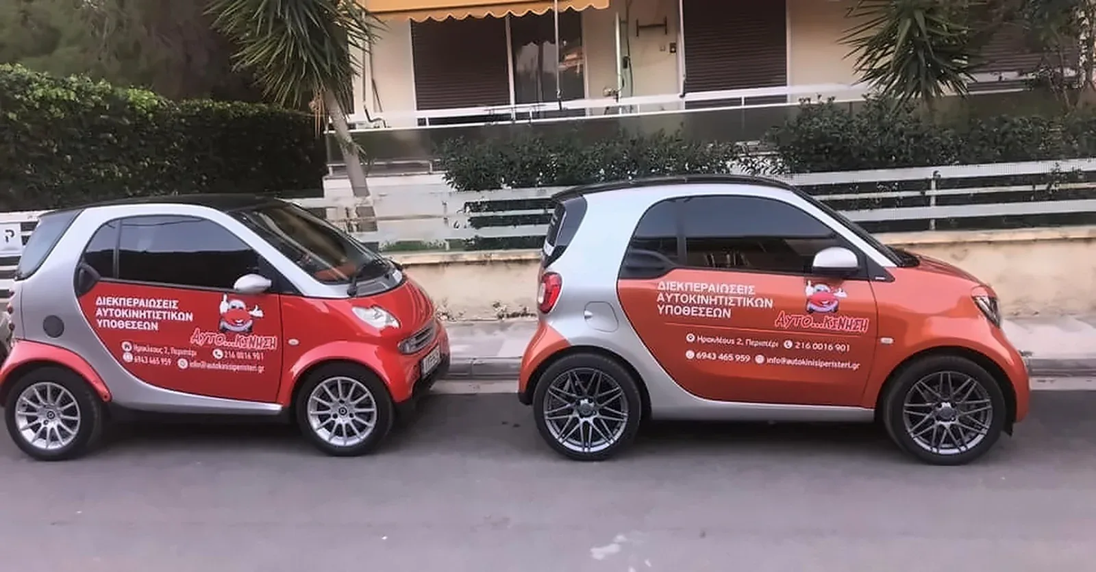 Τα οχήματα της Αυτοκίνηση Περιστέρι